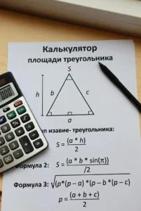 Калькулятор площади треугольника